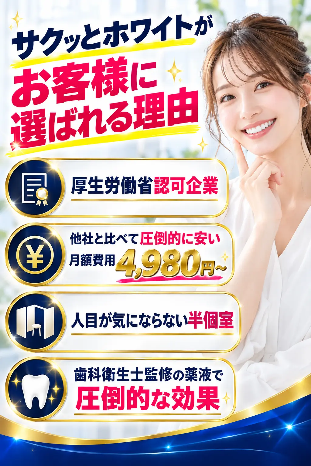 他社FC比較3